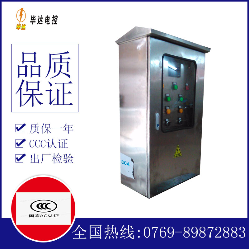 中卫不锈钢配电箱