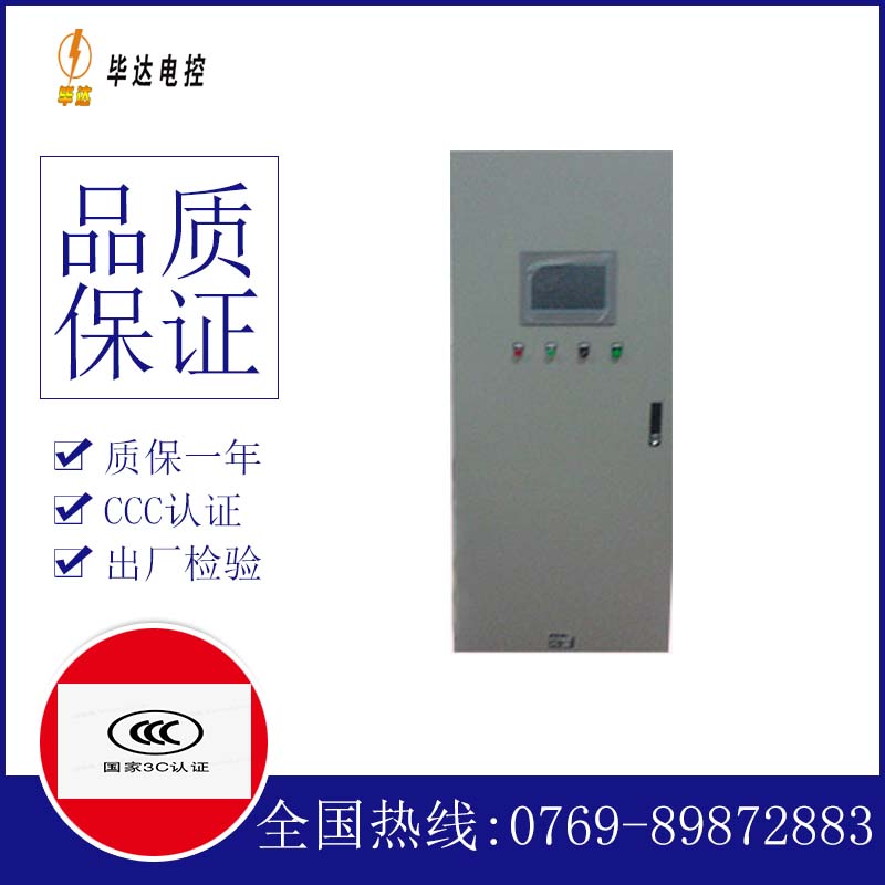 中卫变频控制箱