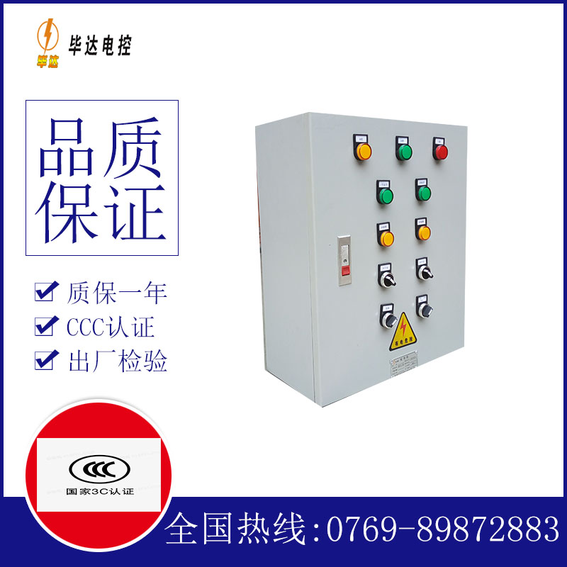 中卫一用一备控制箱