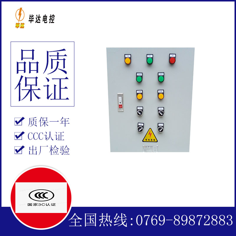 中卫水泵控制箱